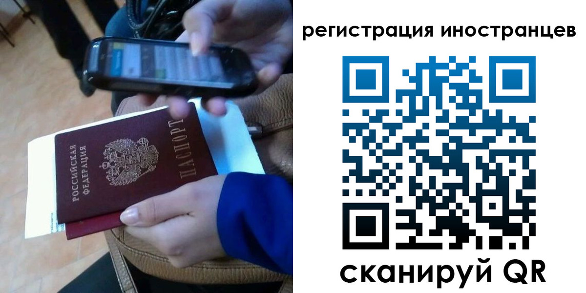 временная регистрация для школы в Череповце