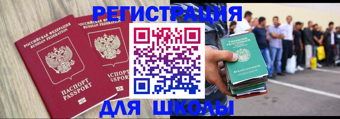 временная регистрация в квартире в Череповце