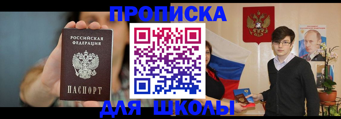 временная регистрация собственник в Череповце