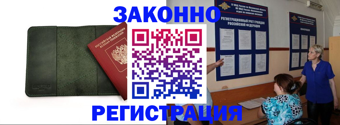 прописка для кредита в Череповце