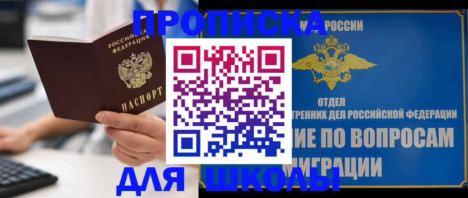 прописка в Череповце