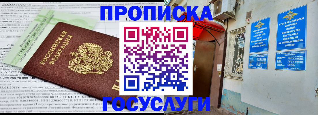 пропишу в квартире в Череповце