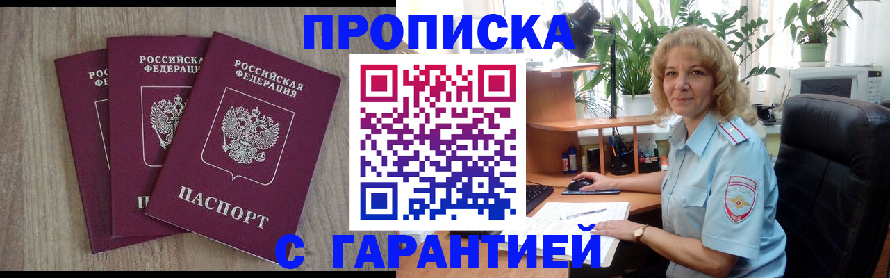 пропишу в квартире в Череповце